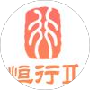 恒行2娱乐