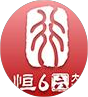 恒行6娱乐