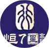 恒行7娱乐
